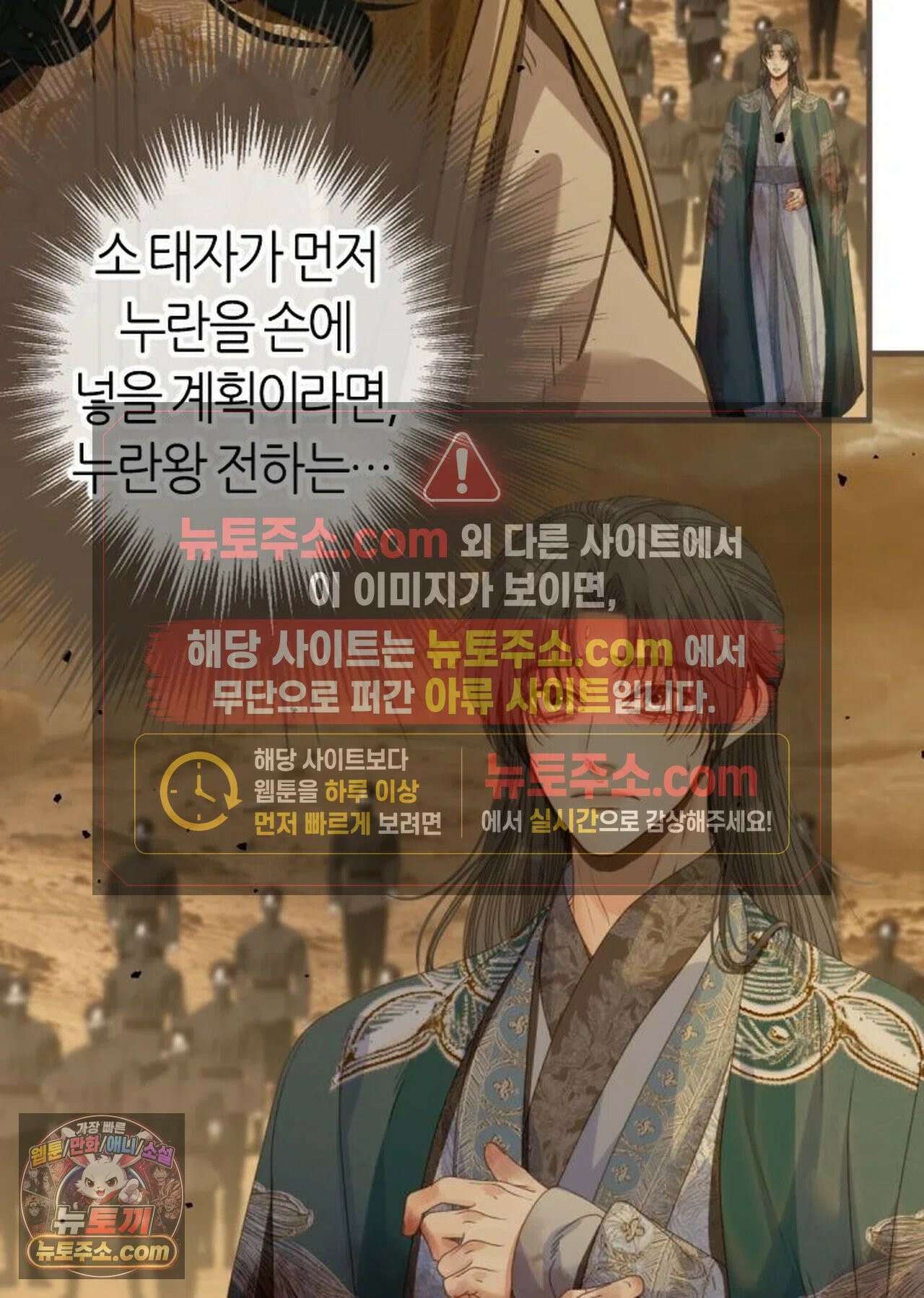 그 남자가 대신 시집간 사정 231화 - 시즌2 109화 26