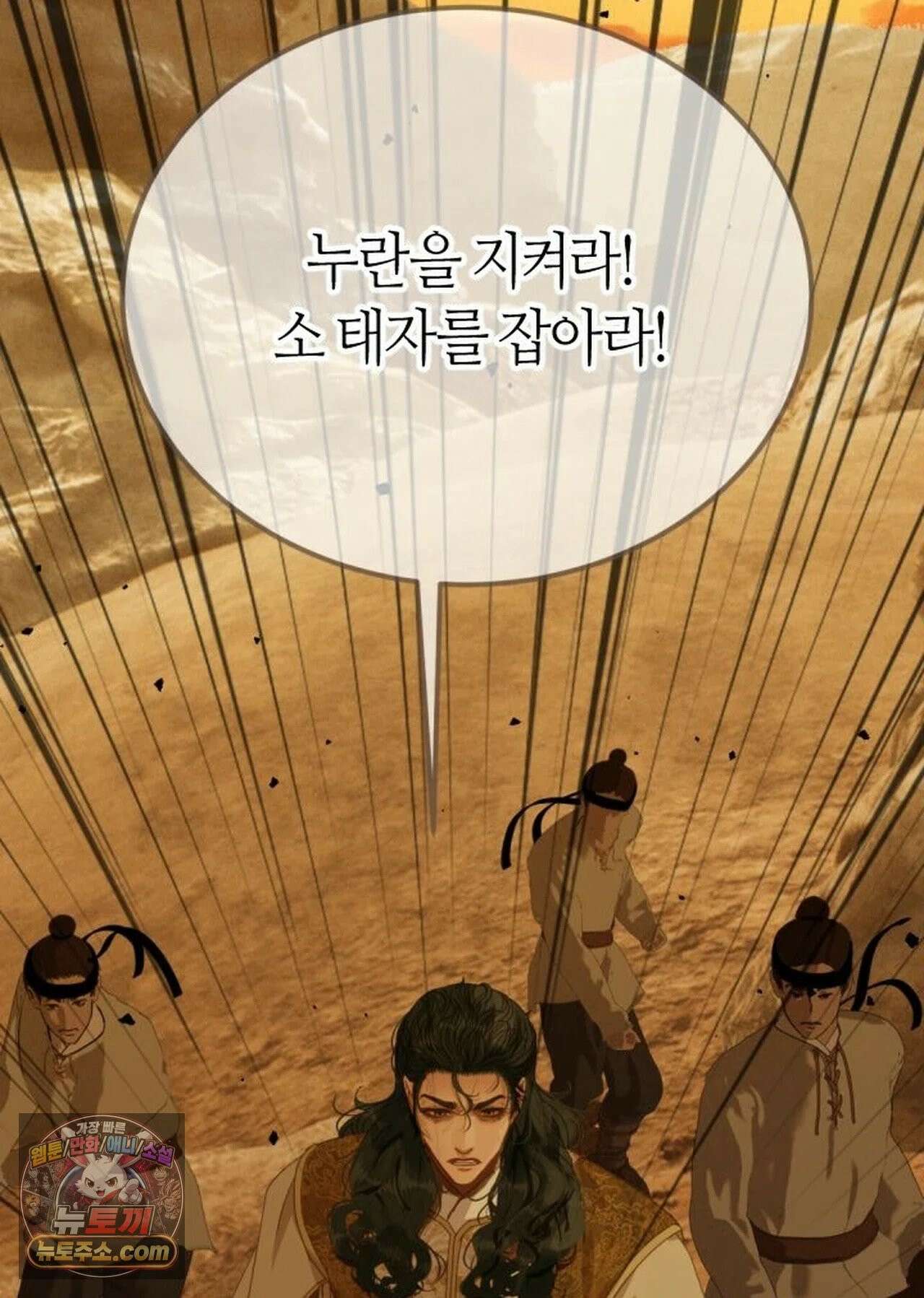 그 남자가 대신 시집간 사정 231화 - 시즌2 109화 31