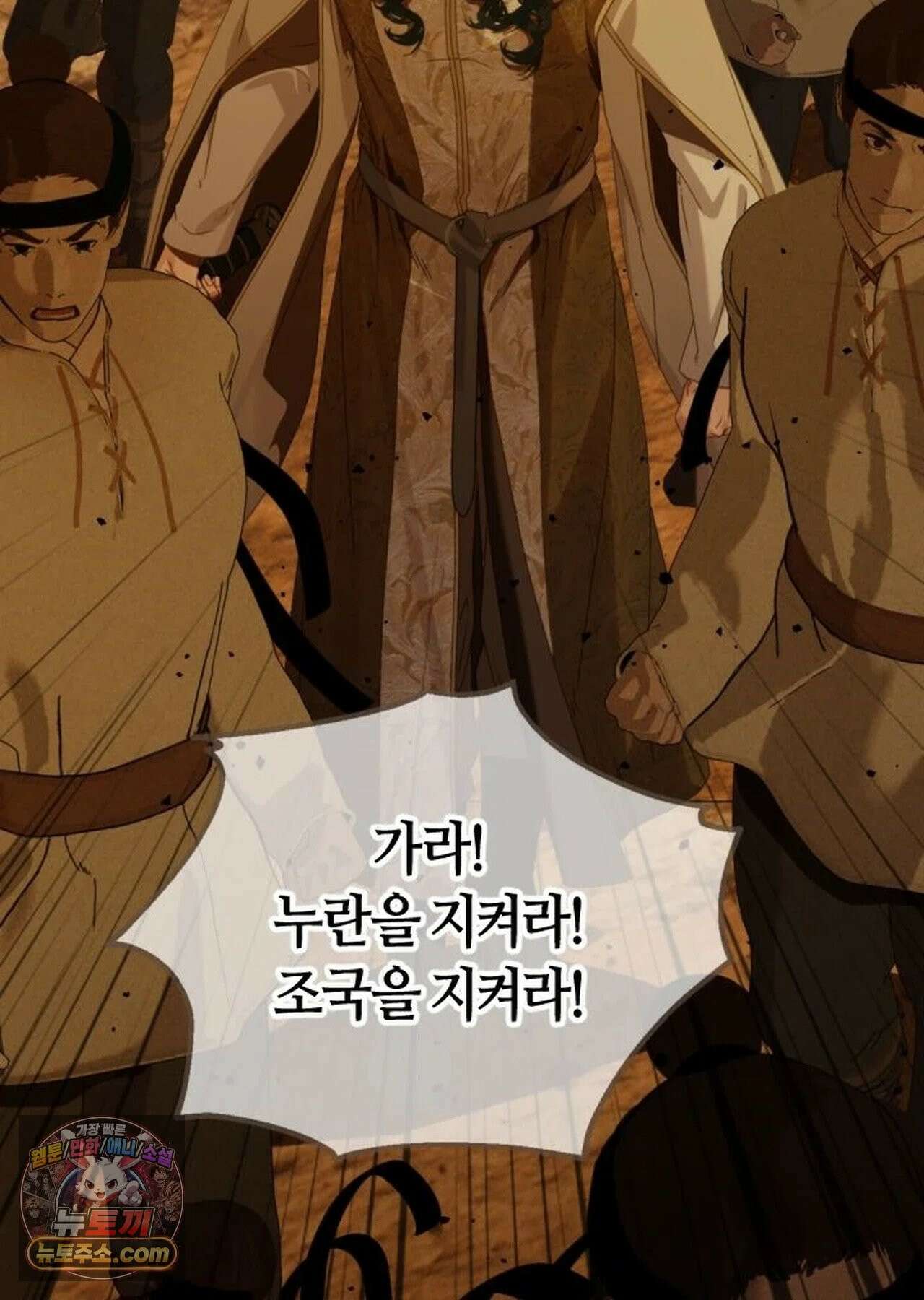 그 남자가 대신 시집간 사정 231화 - 시즌2 109화 32