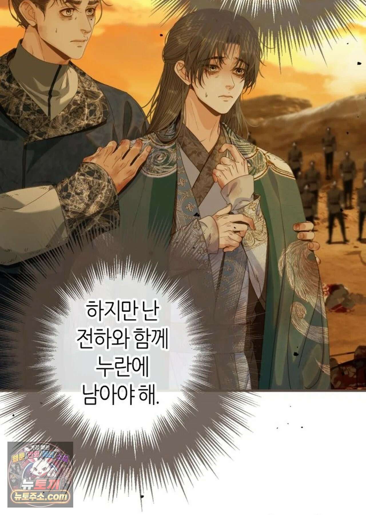 그 남자가 대신 시집간 사정 231화 - 시즌2 109화 37
