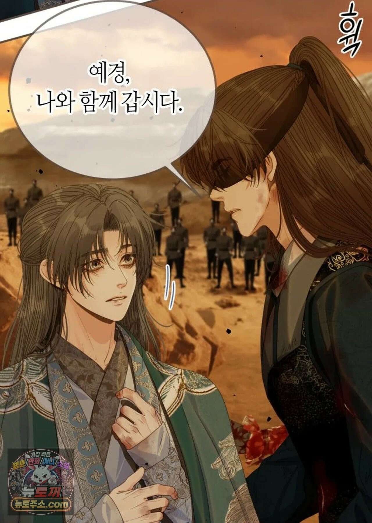 그 남자가 대신 시집간 사정 231화 - 시즌2 109화 39