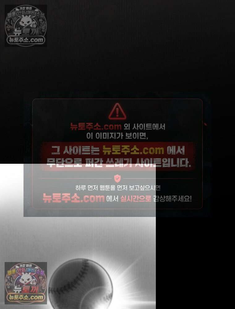 유월의 느와르 [19세 완전판] 5화 4