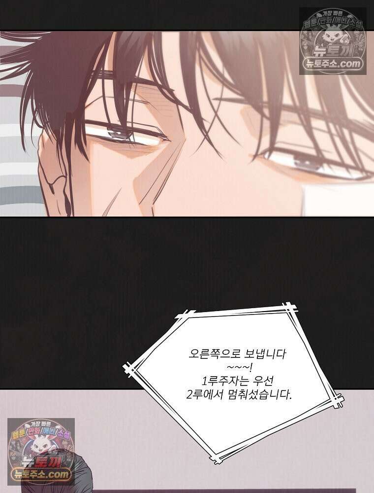 유월의 느와르 [19세 완전판] 5화 9