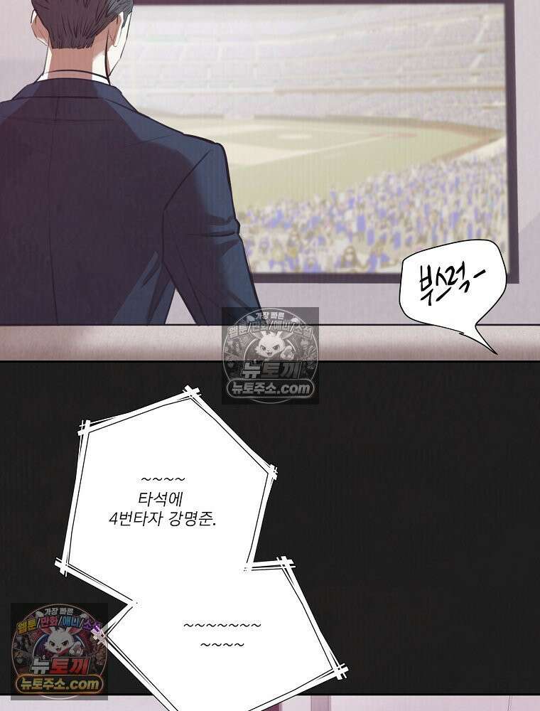 유월의 느와르 [19세 완전판] 5화 10