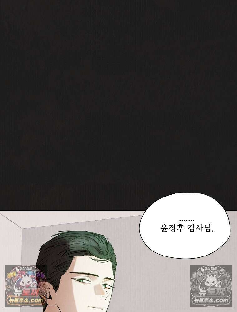 유월의 느와르 [19세 완전판] 5화 12