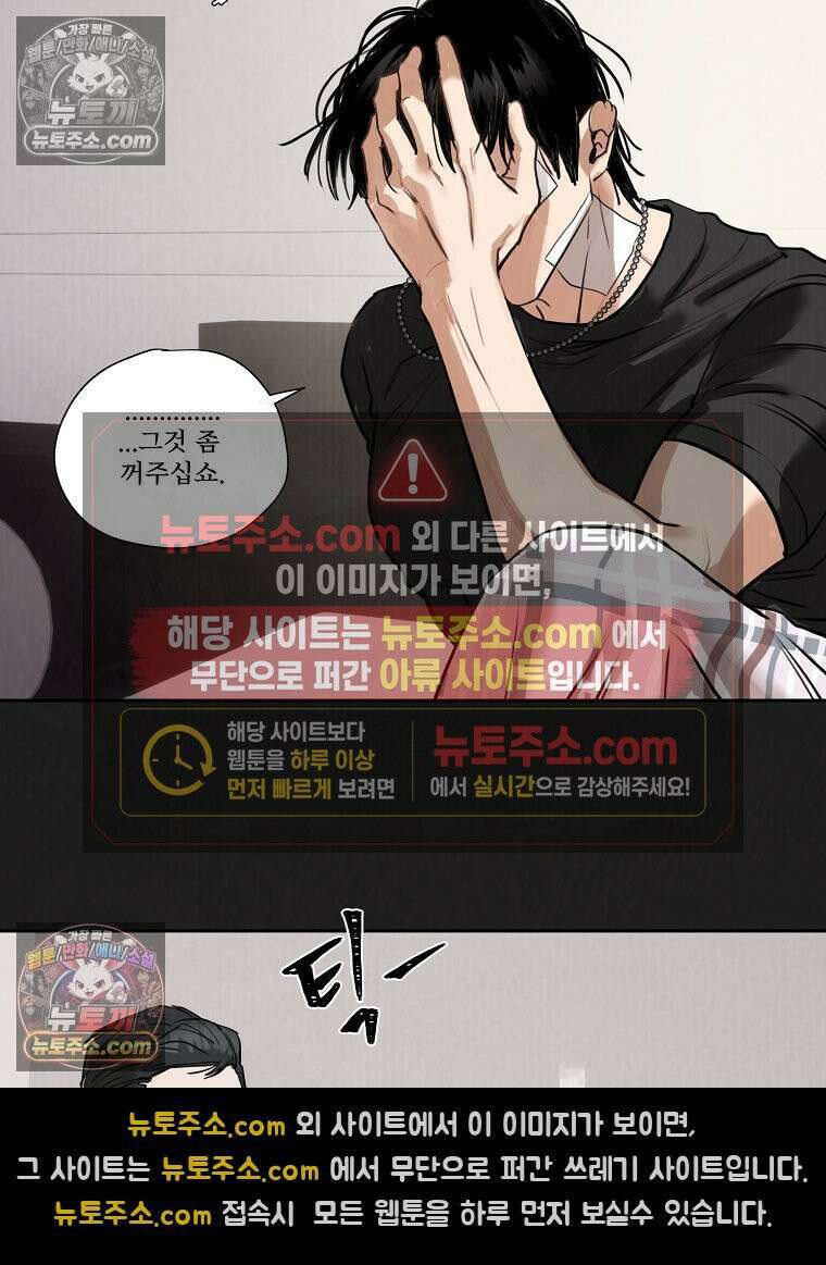 유월의 느와르 [19세 완전판] 5화 14