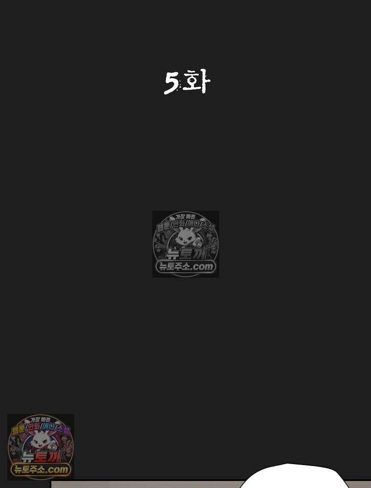 유월의 느와르 [19세 완전판] 5화 17