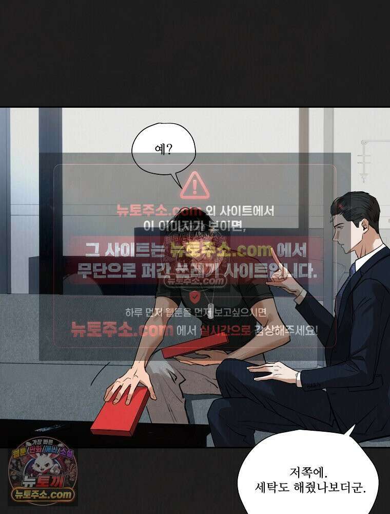 유월의 느와르 [19세 완전판] 5화 19