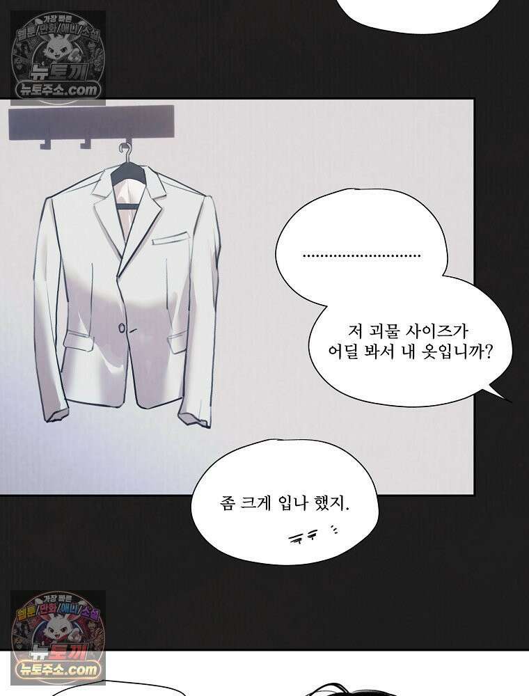 유월의 느와르 [19세 완전판] 5화 20