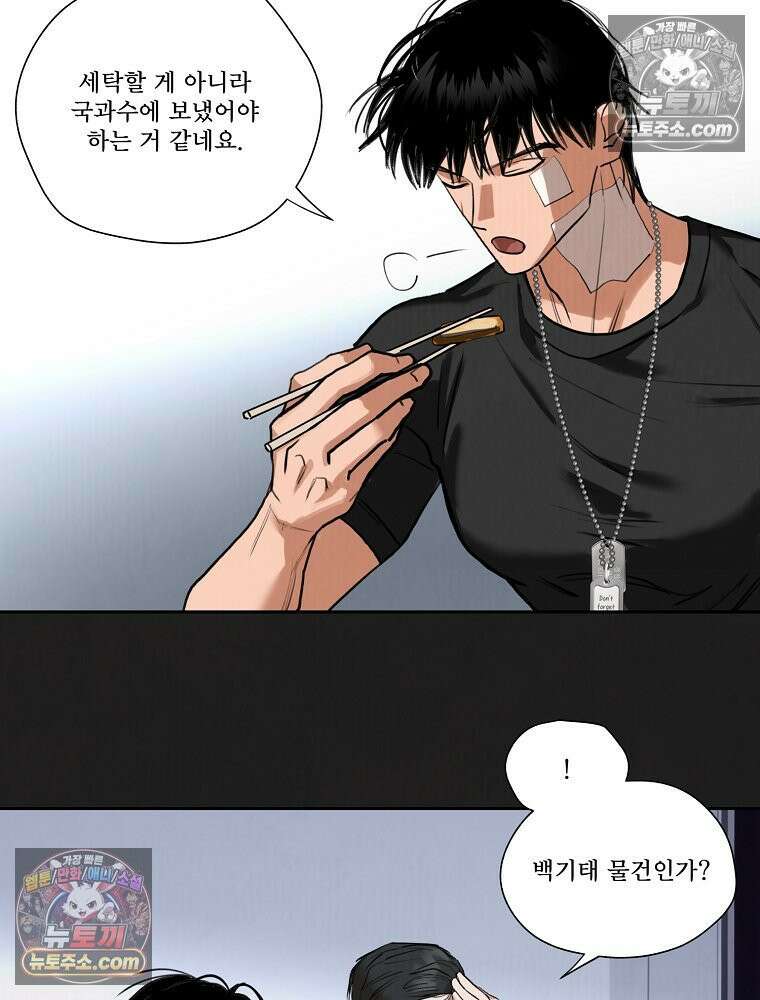 유월의 느와르 [19세 완전판] 5화 21