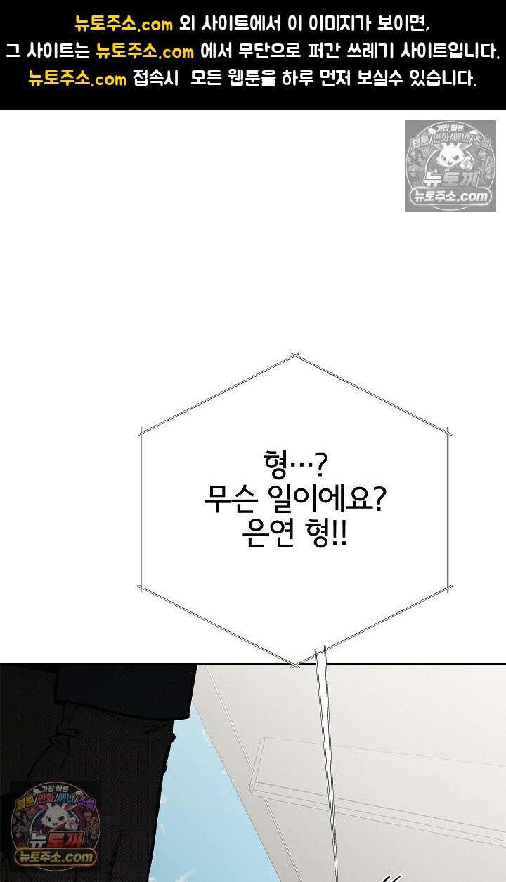 이해의 끝 29화 1