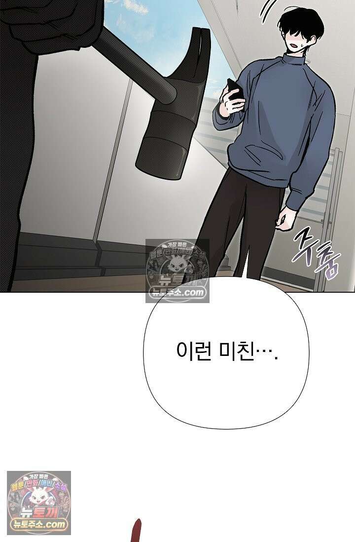이해의 끝 29화 2
