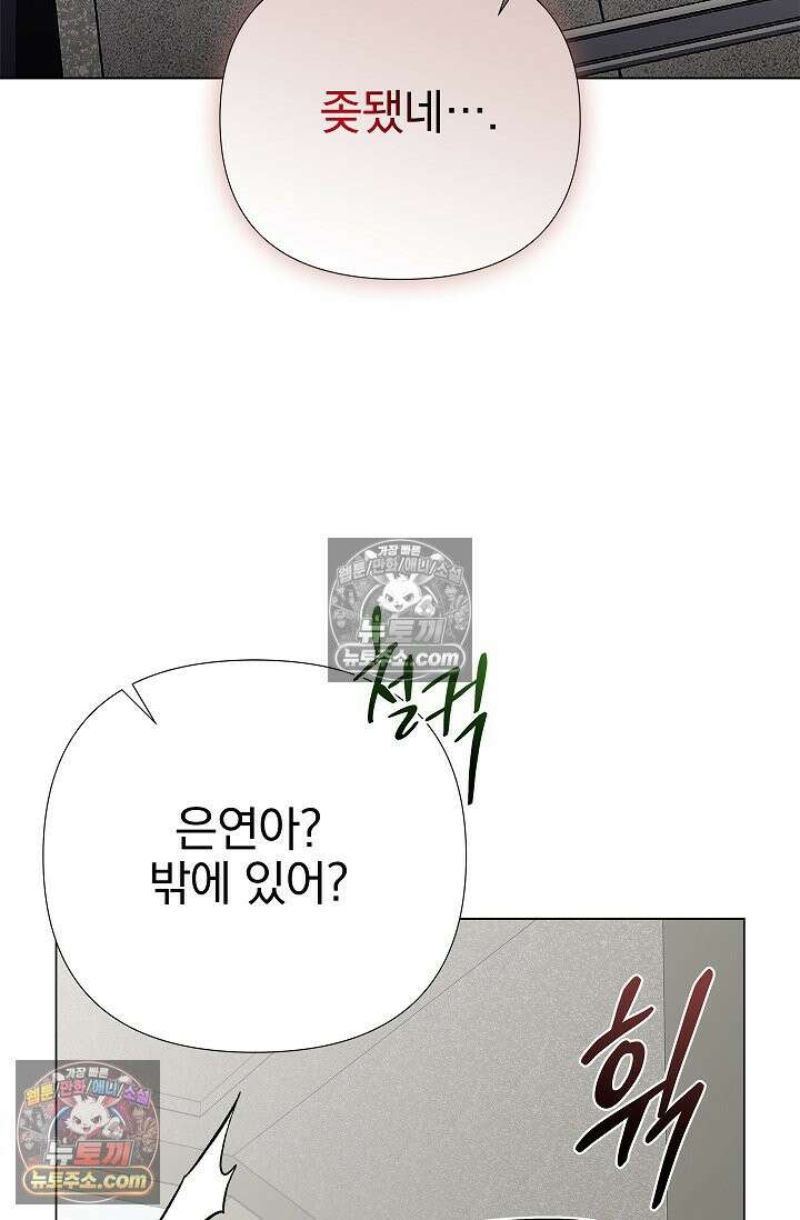 이해의 끝 29화 18