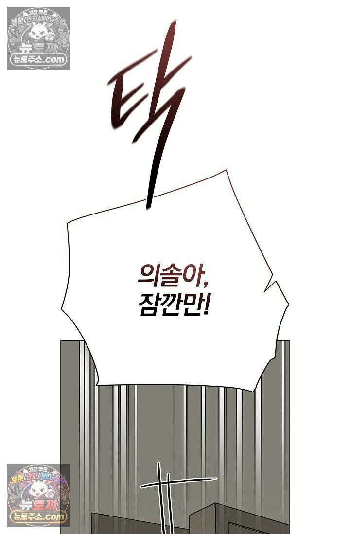 이해의 끝 29화 20