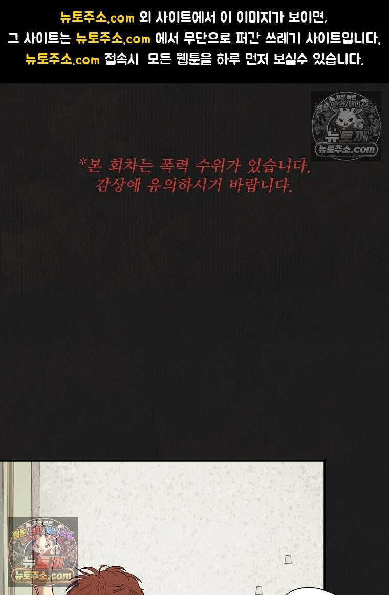 유월의 느와르 [19세 완전판] 12화 1