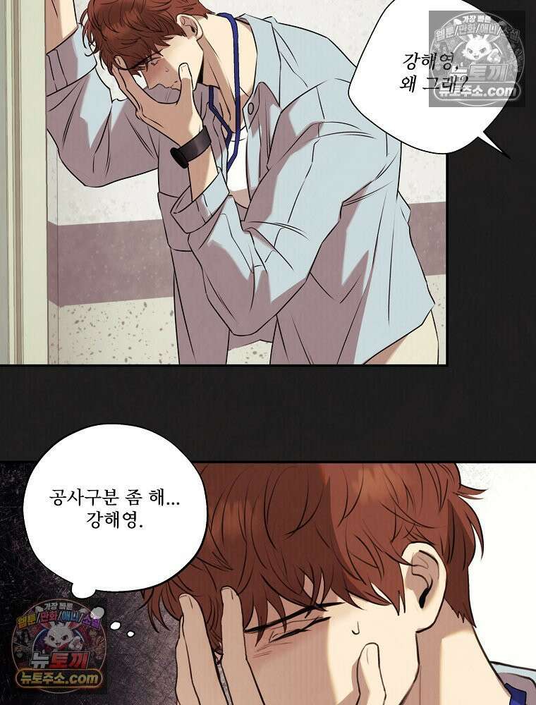 유월의 느와르 [19세 완전판] 12화 2