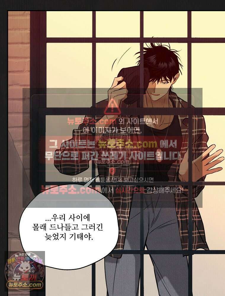 유월의 느와르 [19세 완전판] 12화 10