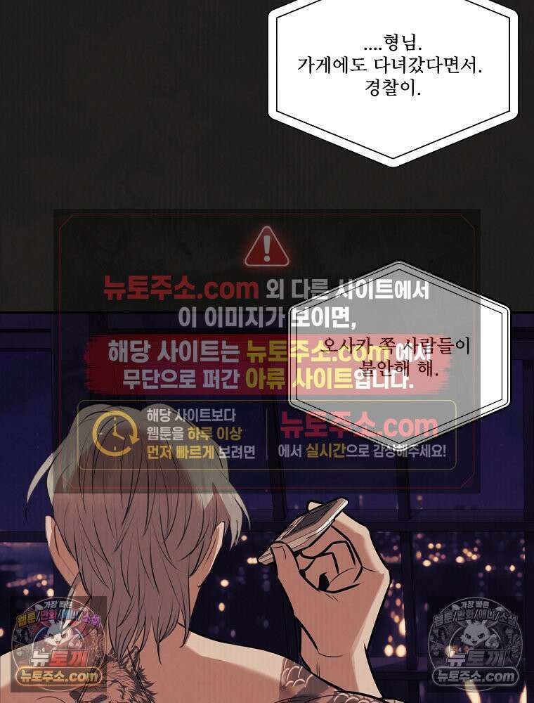 유월의 느와르 [19세 완전판] 16화 2