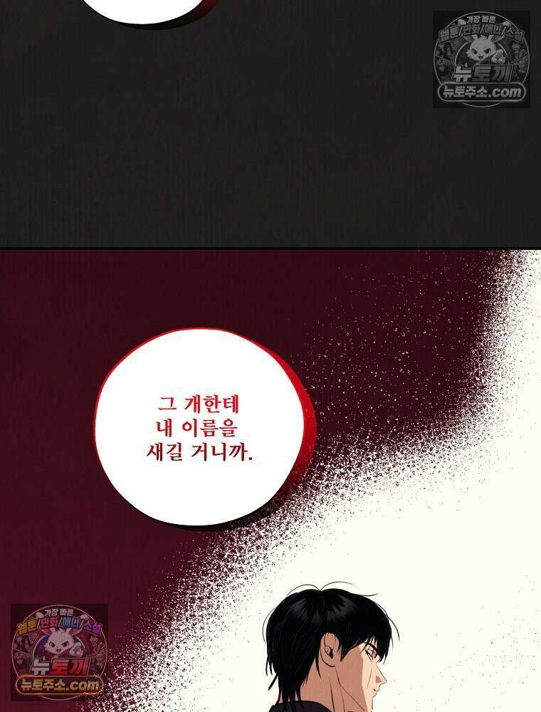 유월의 느와르 [19세 완전판] 16화 7