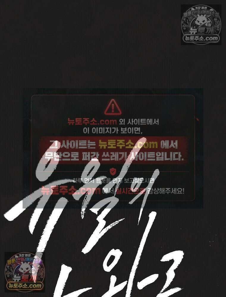 유월의 느와르 [19세 완전판] 16화 9