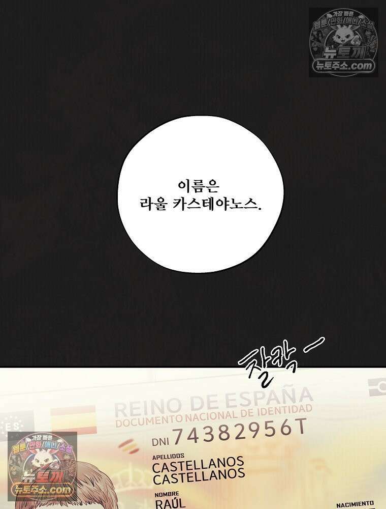 유월의 느와르 [19세 완전판] 16화 11
