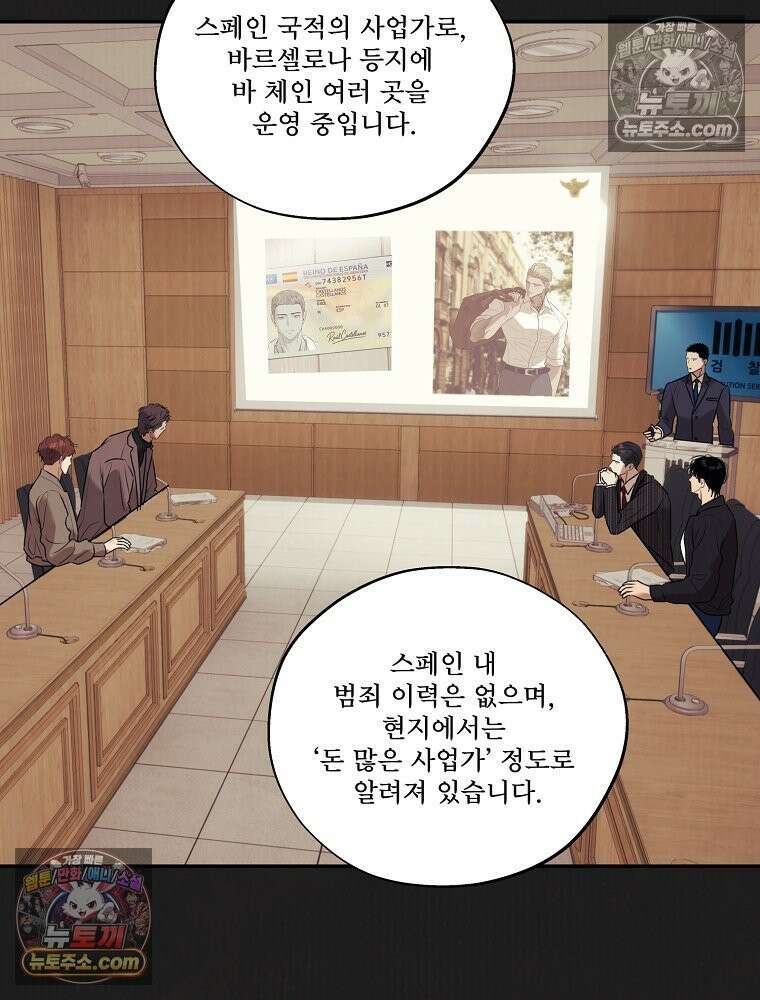 유월의 느와르 [19세 완전판] 16화 13