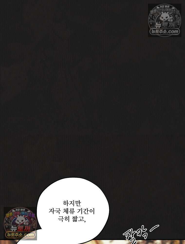 유월의 느와르 [19세 완전판] 16화 14