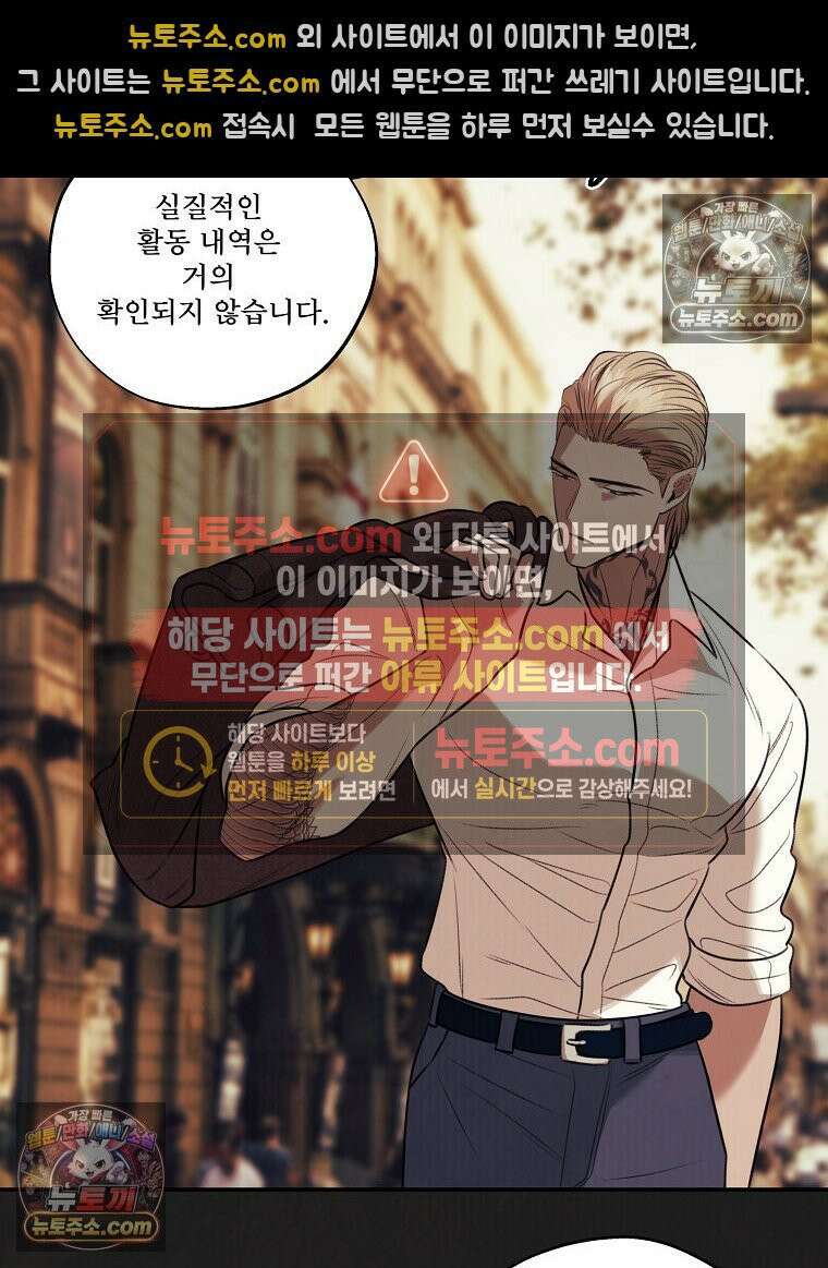 유월의 느와르 [19세 완전판] 16화 15