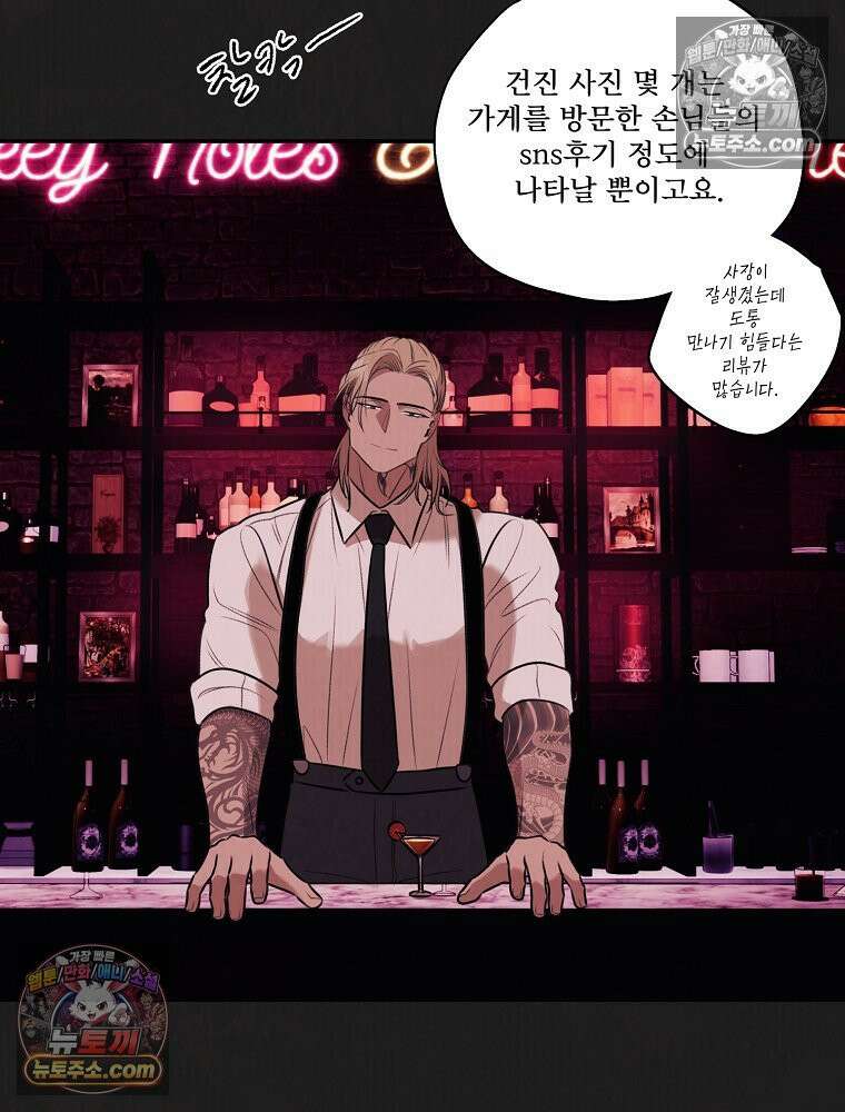 유월의 느와르 [19세 완전판] 16화 16