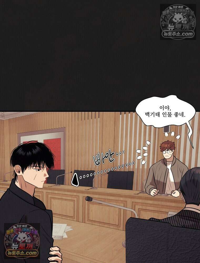 유월의 느와르 [19세 완전판] 16화 17
