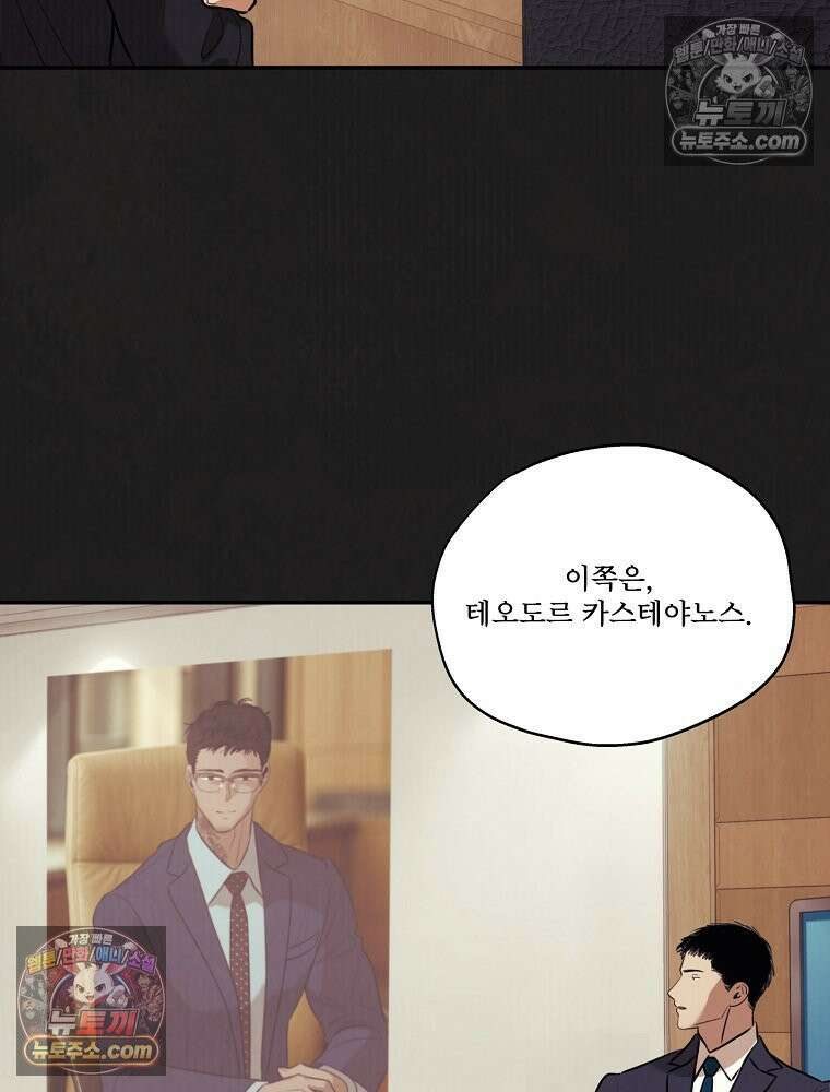 유월의 느와르 [19세 완전판] 16화 18