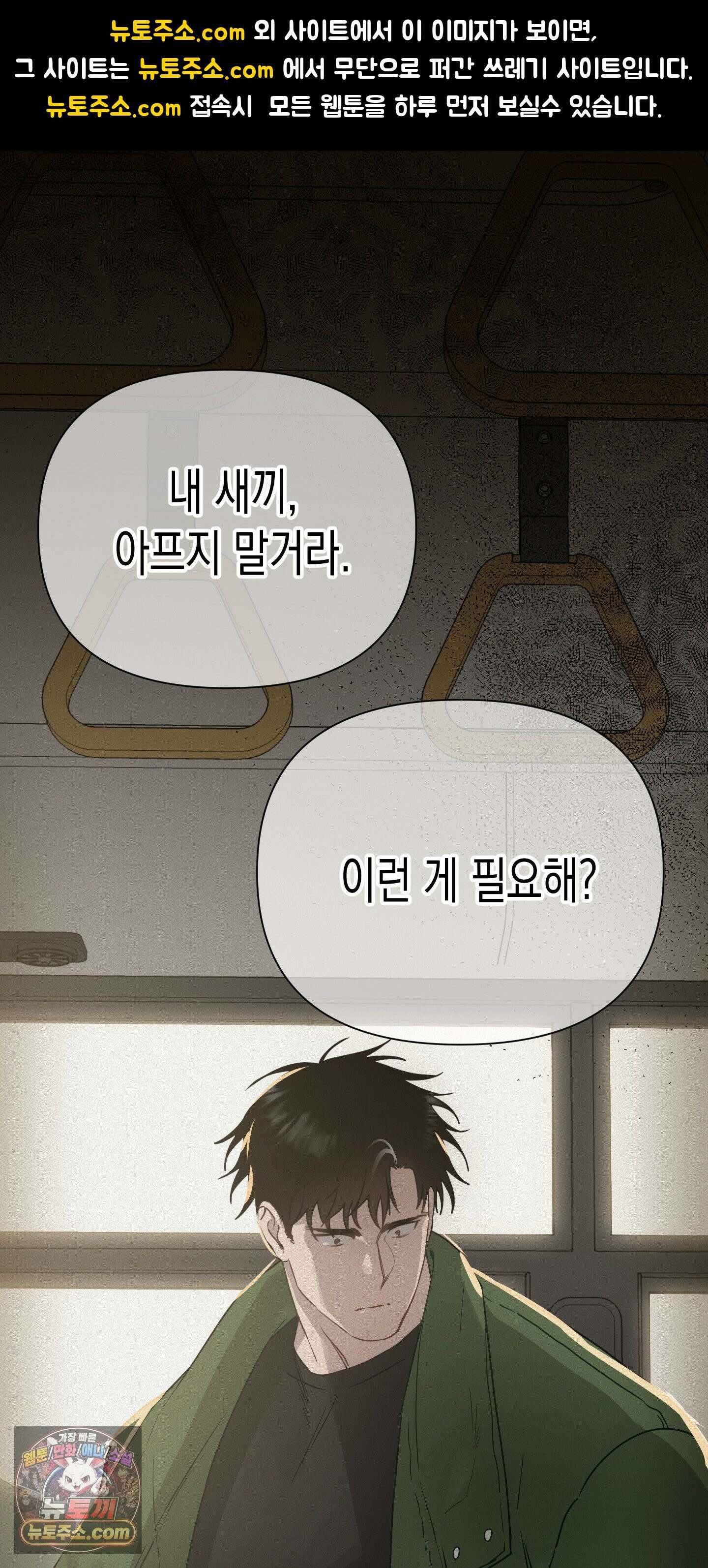 신을 살해하는 방법 6화 1