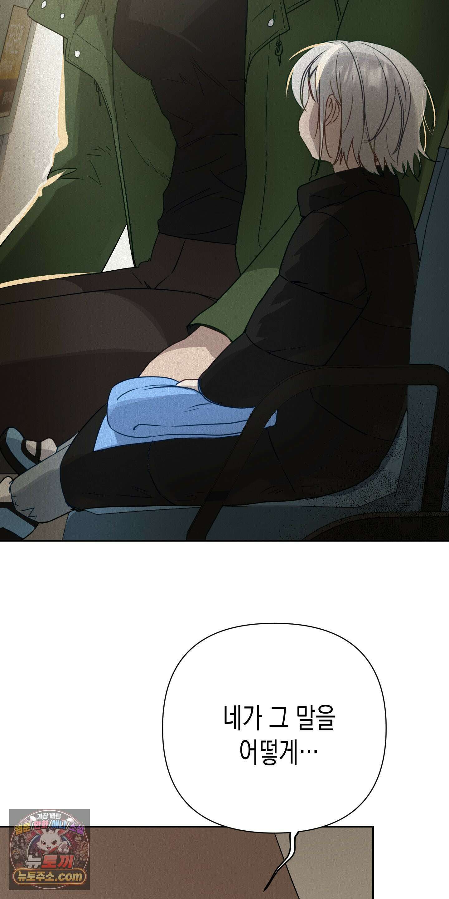 신을 살해하는 방법 6화 2