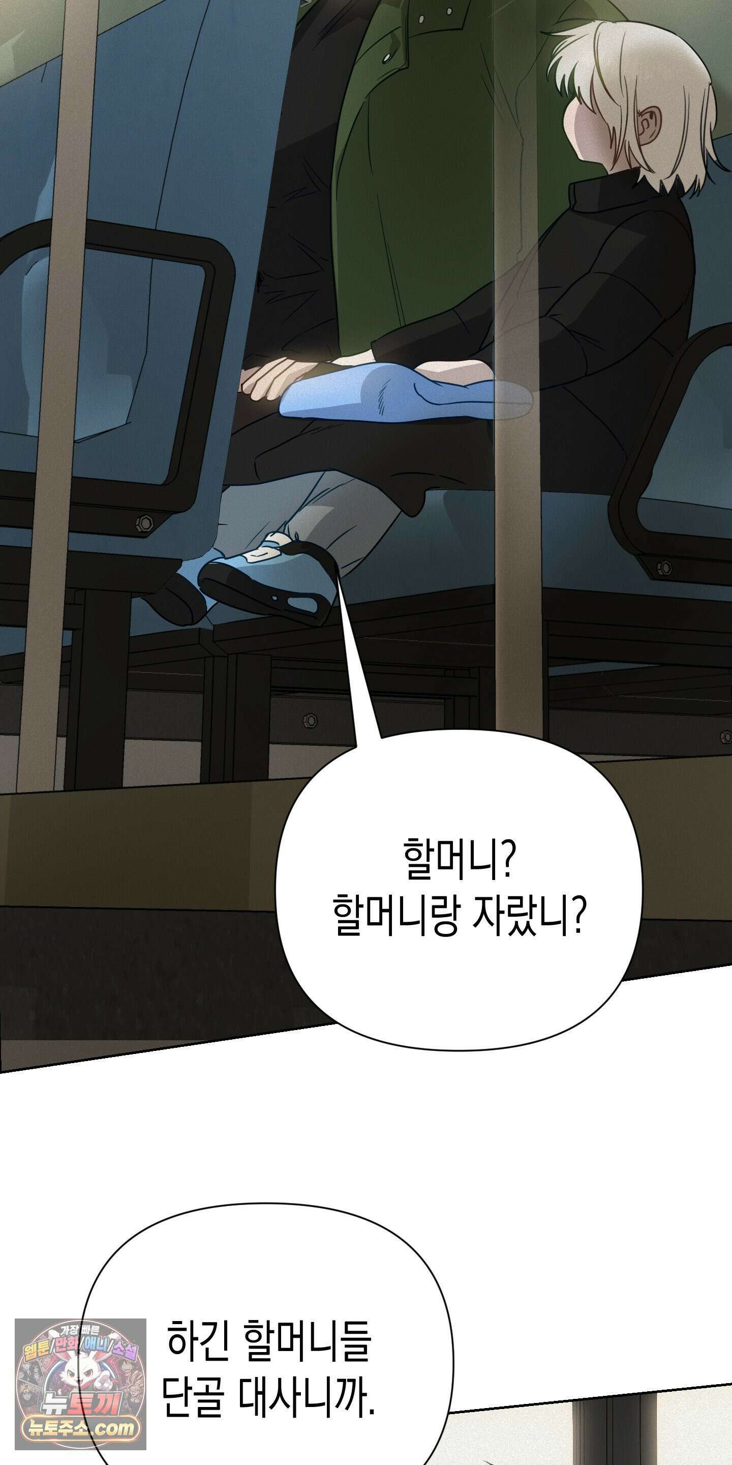 신을 살해하는 방법 6화 4