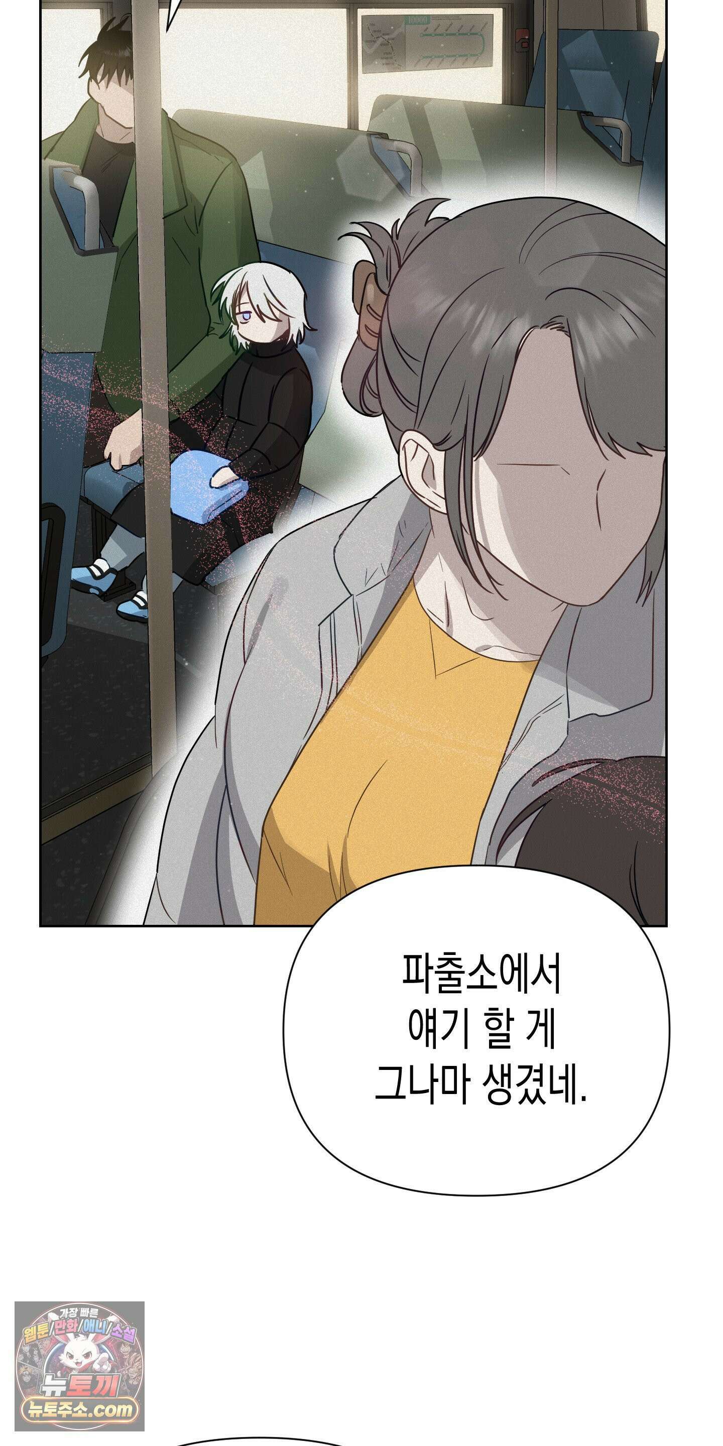 신을 살해하는 방법 6화 6
