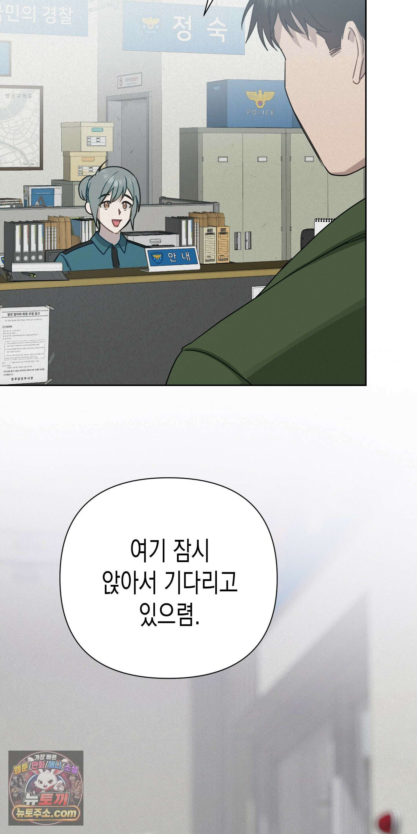 신을 살해하는 방법 6화 14
