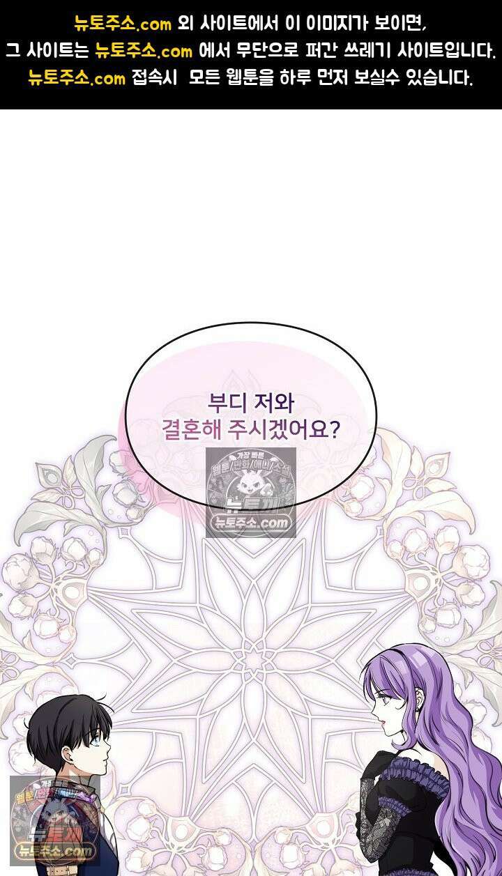 연하남편의 미래를 위해 이혼장을 두고 나간 결과 005 1