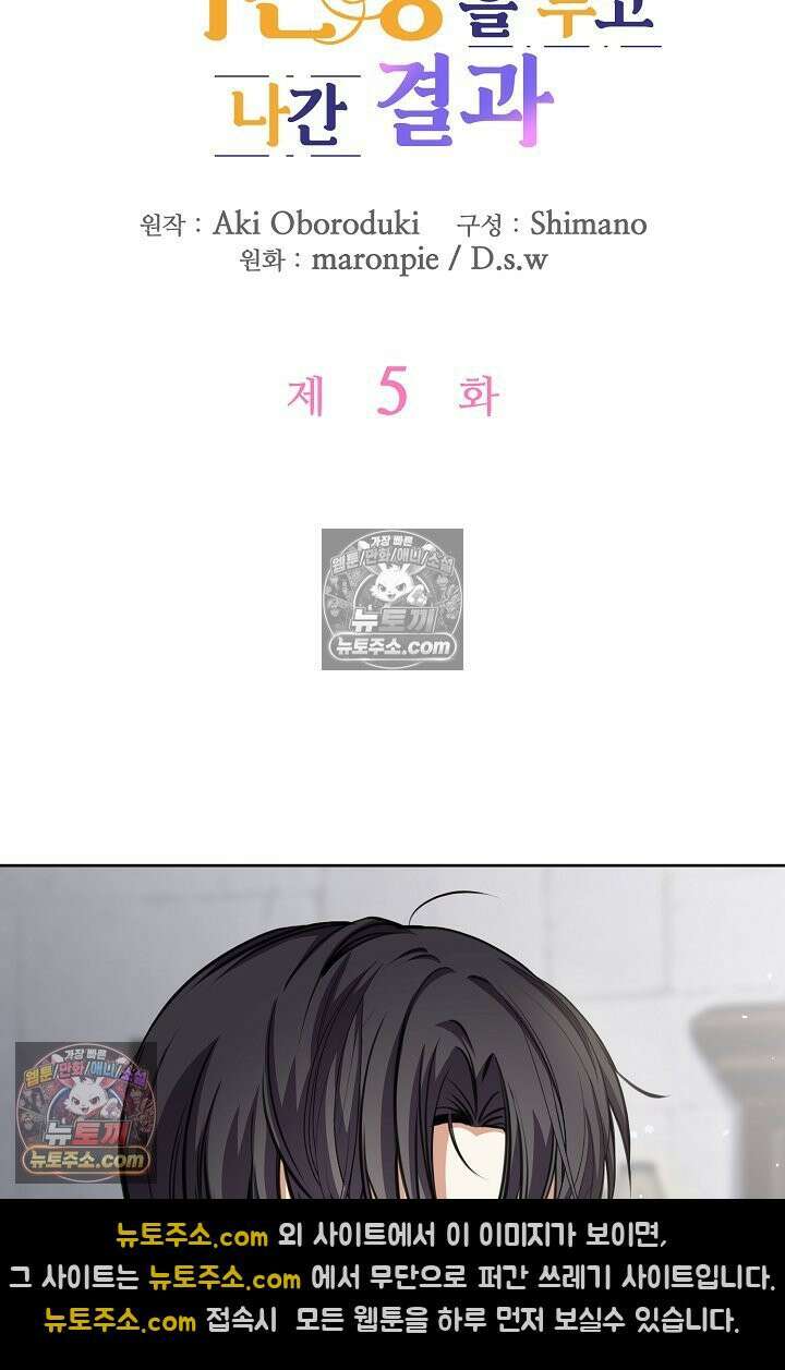 연하남편의 미래를 위해 이혼장을 두고 나간 결과 005 5