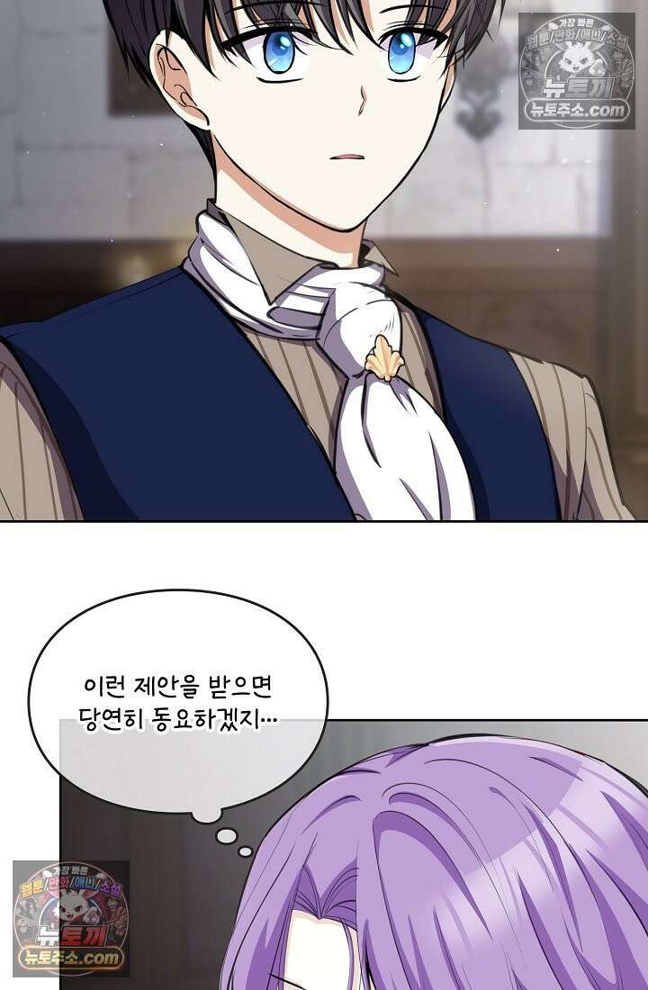 연하남편의 미래를 위해 이혼장을 두고 나간 결과 005 6