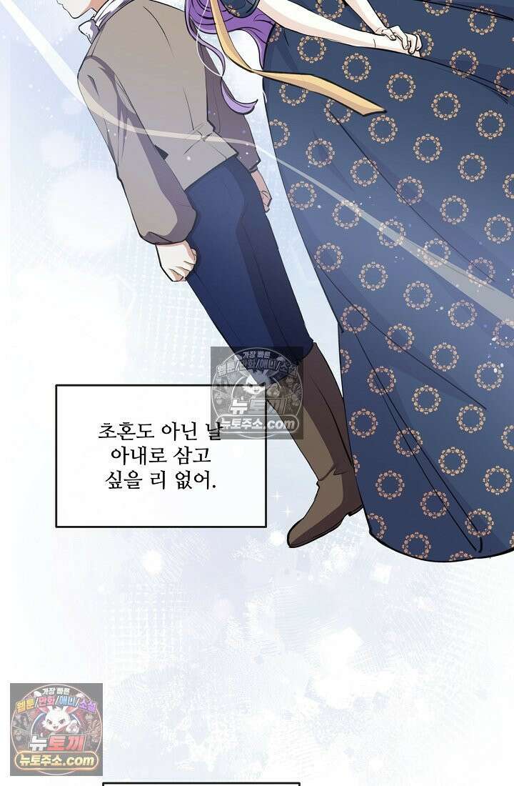 연하남편의 미래를 위해 이혼장을 두고 나간 결과 005 8