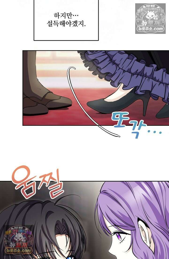 연하남편의 미래를 위해 이혼장을 두고 나간 결과 005 9