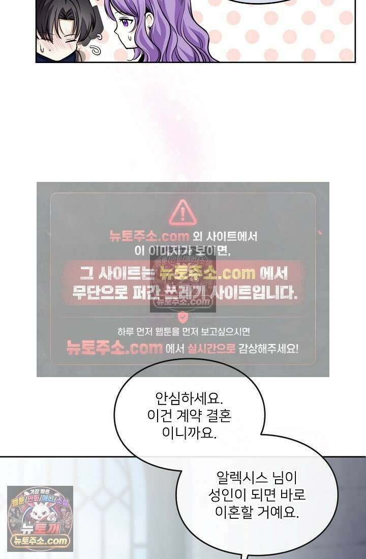 연하남편의 미래를 위해 이혼장을 두고 나간 결과 005 11