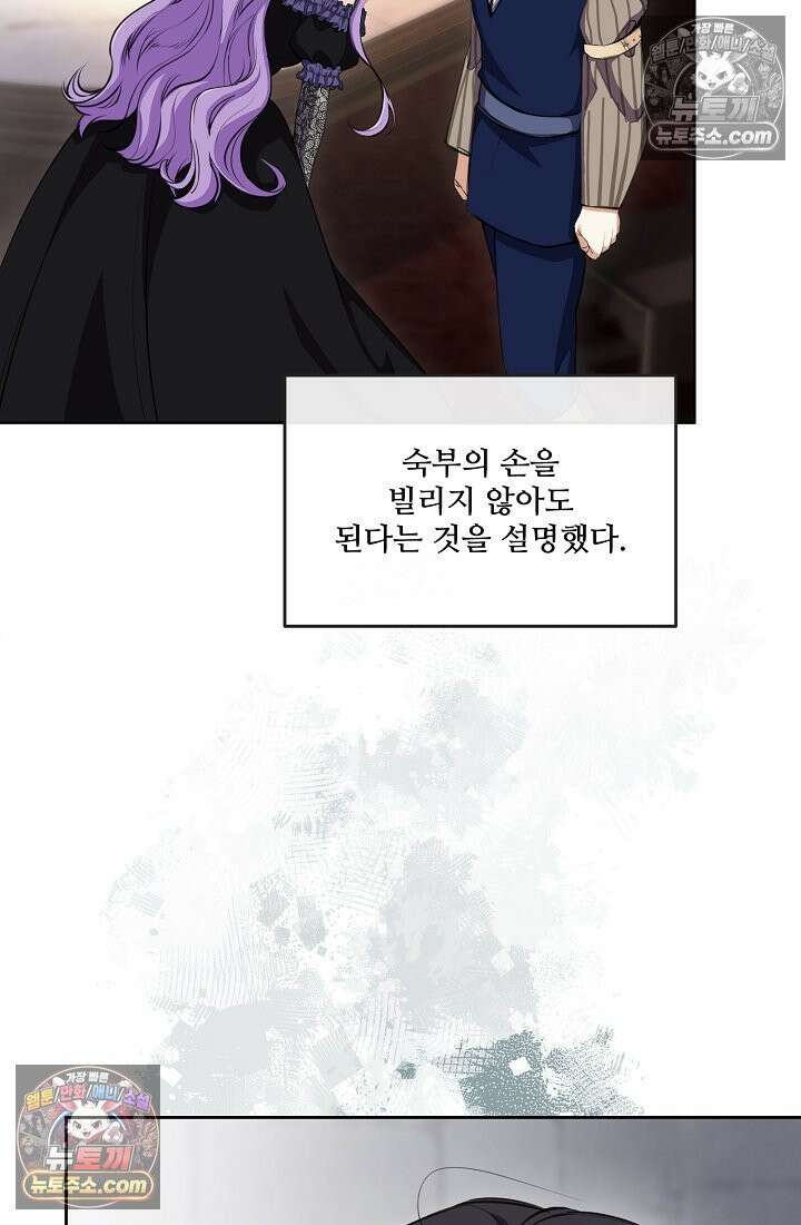 연하남편의 미래를 위해 이혼장을 두고 나간 결과 005 14