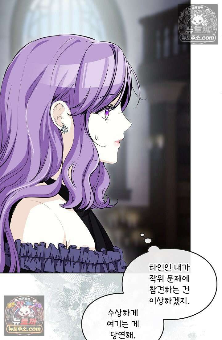 연하남편의 미래를 위해 이혼장을 두고 나간 결과 005 16