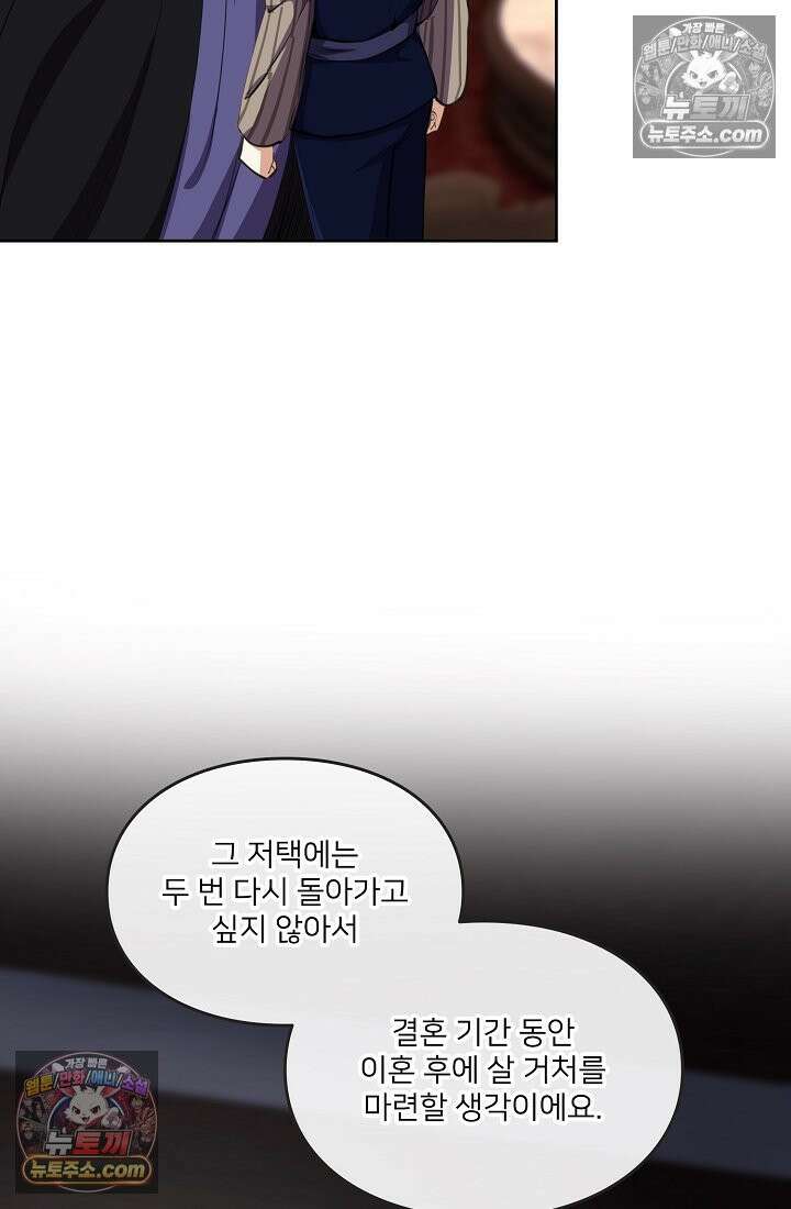 연하남편의 미래를 위해 이혼장을 두고 나간 결과 005 18