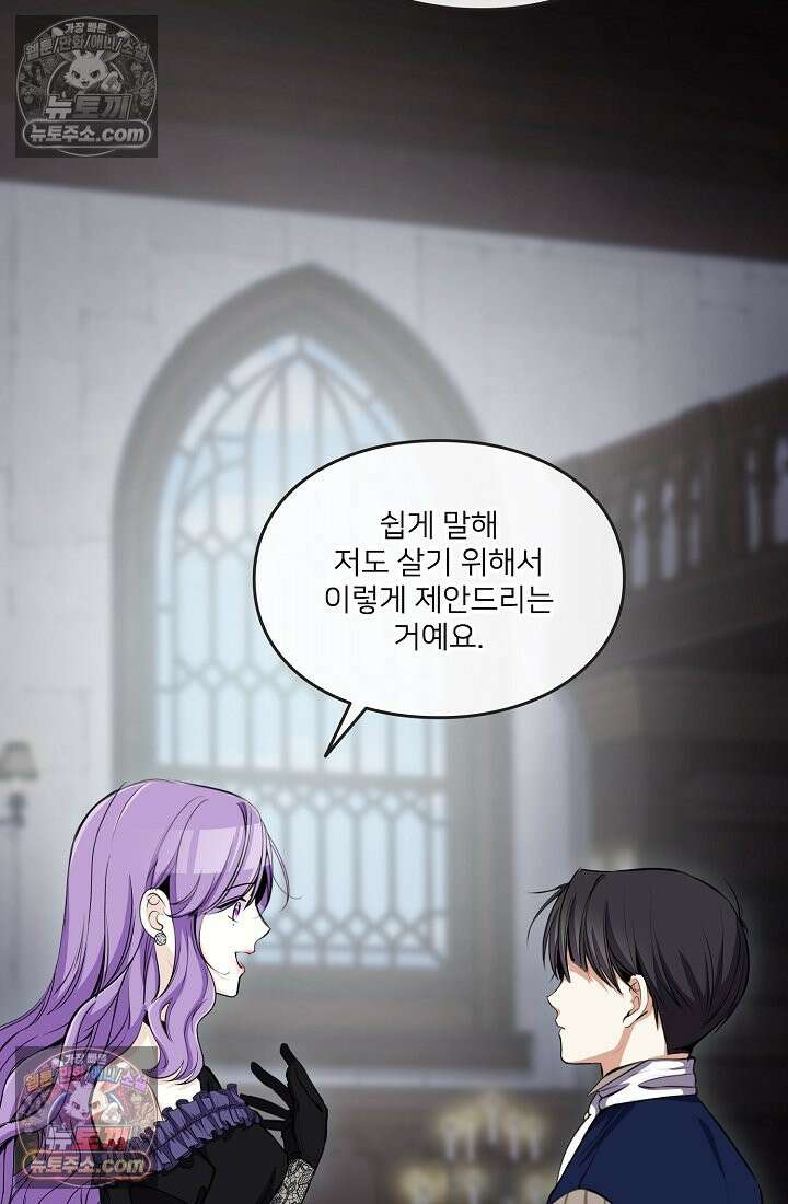연하남편의 미래를 위해 이혼장을 두고 나간 결과 005 19