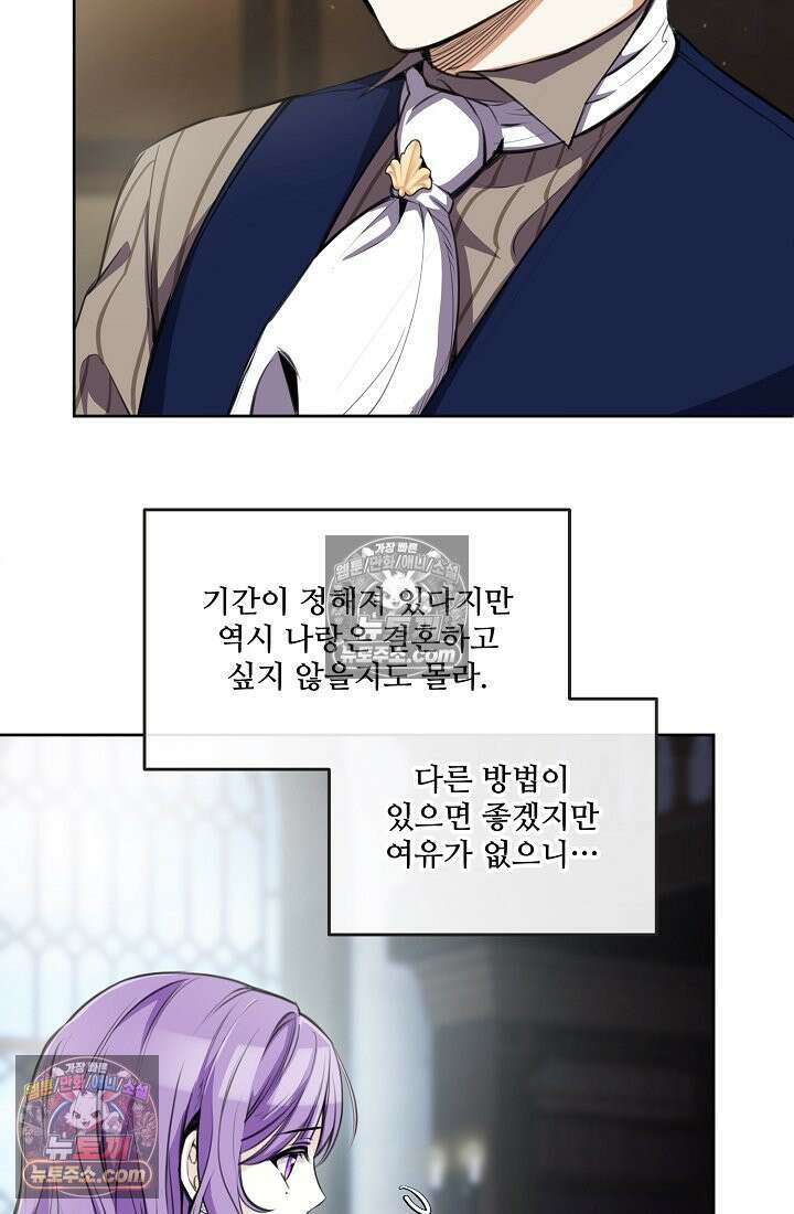 연하남편의 미래를 위해 이혼장을 두고 나간 결과 005 21