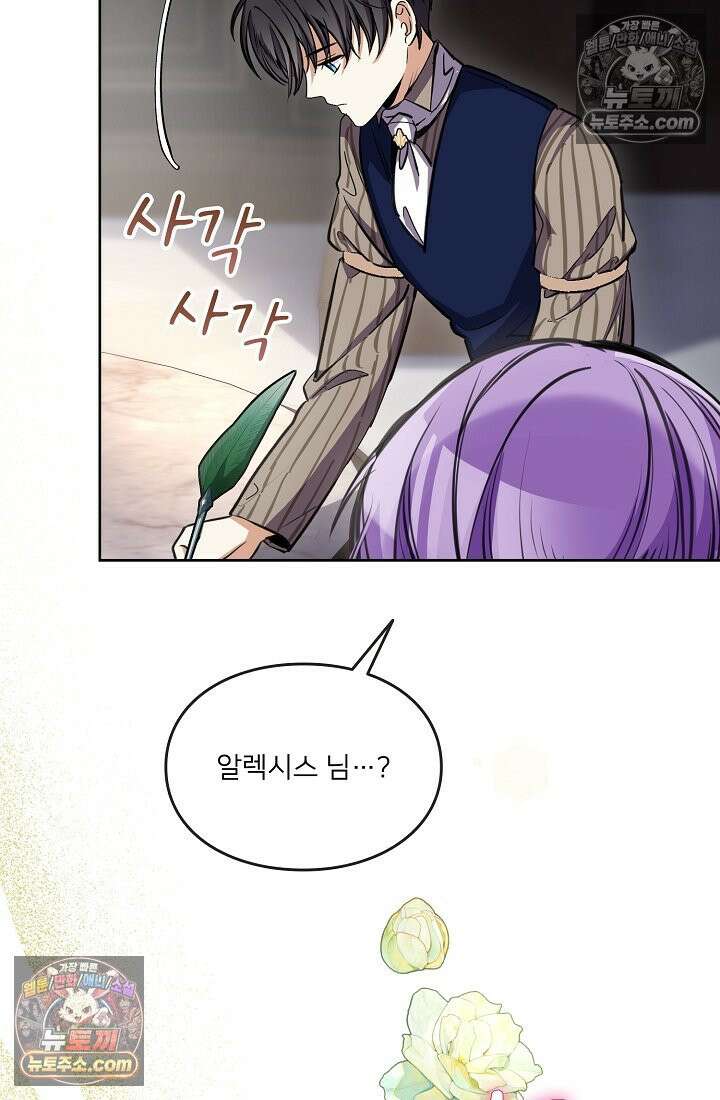 연하남편의 미래를 위해 이혼장을 두고 나간 결과 005 23