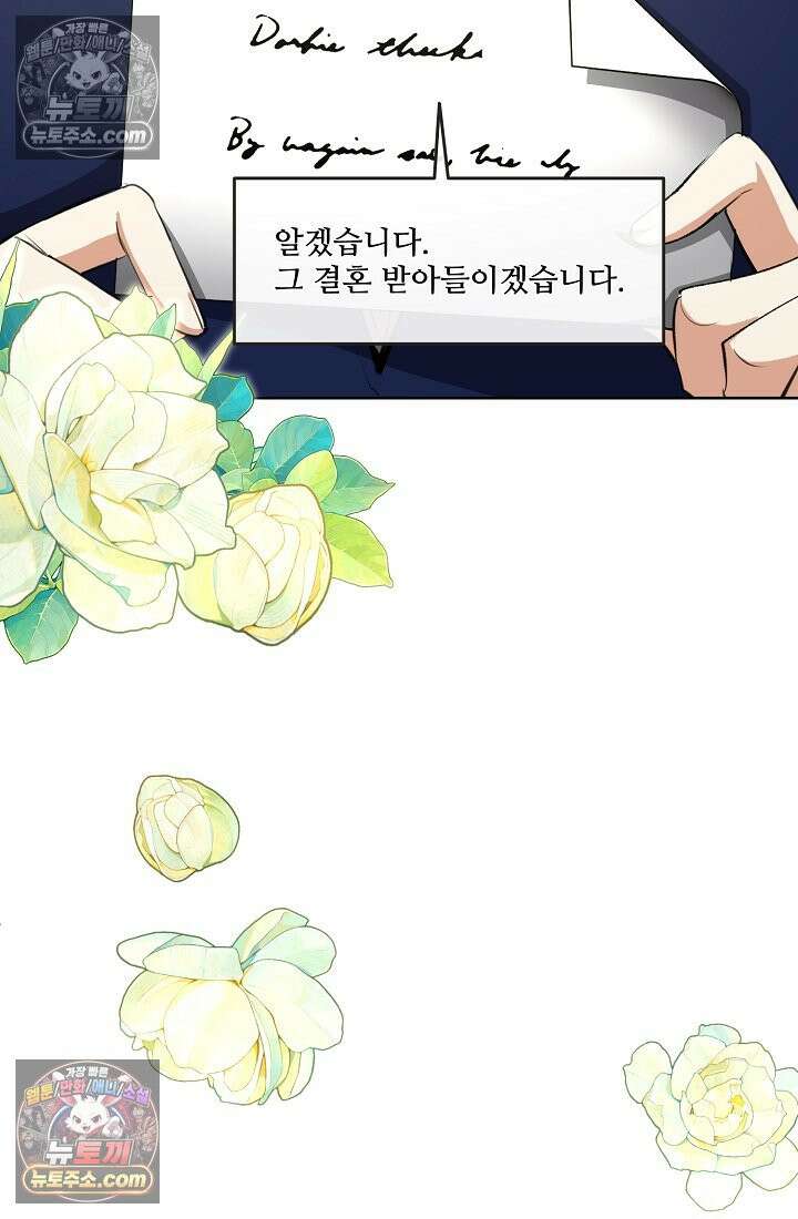 연하남편의 미래를 위해 이혼장을 두고 나간 결과 005 25