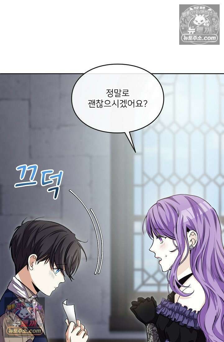 연하남편의 미래를 위해 이혼장을 두고 나간 결과 005 26